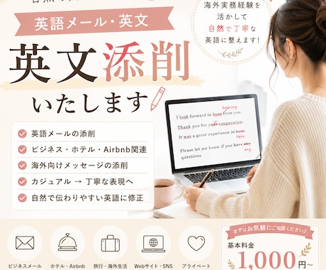 英語メール・英文を自然で丁寧な表現に添削しますます 海外実務経験を活かして、伝わりやすい英語に整えます イメージ1