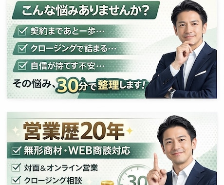 営業・クロージングの詰まり整理します 売れない理由を言語化します。話せるのに決まらない人へ。 イメージ2