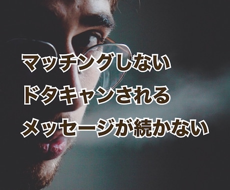 非モテ男性が、デートできるようにサポートします 元ホステスが、モテないあなたをイケてる男性に育てます イメージ1