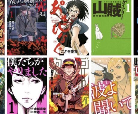 オススメ漫画・アニメ教えます 漫画大好き人間の僕が希望のジャンルのオススメ漫画お答えします イメージ1