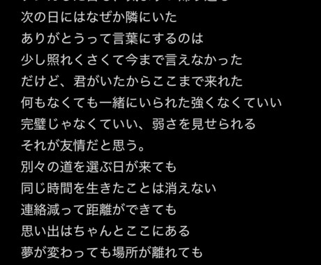 現役音楽専門学生が作詞致します キャッチーな歌詞をモットーに作詞致します。 イメージ2