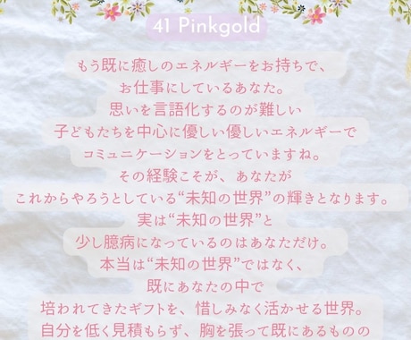 七色龍神カードであなたの心をほぐします 慈愛のヒーリングメッセージ翻訳者 イメージ2