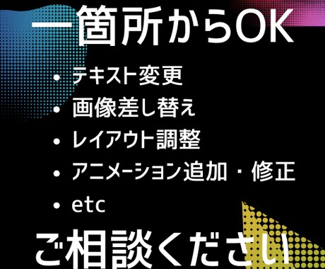 Webサイトの困りごとを迅速対応します テキスト変更・レイアウト調整など、1箇所からでも対応 イメージ2