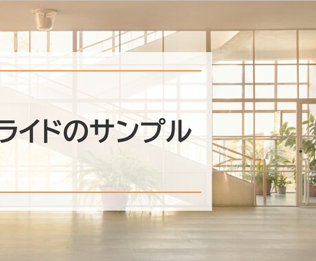 元リクTOP営業マンが”伝わる資料”を作成します 営業成績TOPの構成力で伝わる資料づくりを支援します！ イメージ2