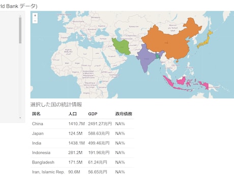 世界地図と人口統計情報のアプリを紹介します チェックボックスで選んだ国が滑らかにズームインします イメージ1