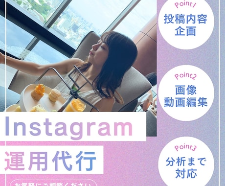 現役看護師がInstagram運用代行を行います 実務経験を活かし根拠に基づいた情報発信をサポート イメージ1