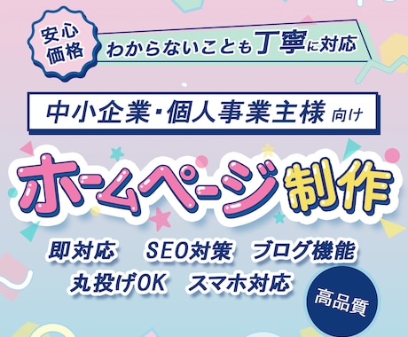 ブランドを大切にした素敵なホームページ作ります お仕事に対する熱意や大切にしたい事を形にするお手伝いをします イメージ1