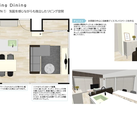 お部屋の家具配置2プランご提案します 1アイテムの商品提案付で模様替えに最適！ イメージ2
