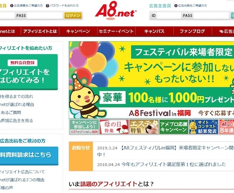 実質無料でブログアフィリエイト成功ノウハウ教えます 初心者でも簡単にできるので安心です イメージ1