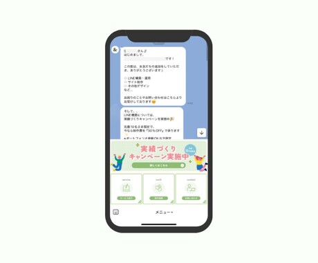 リピータ対策の導線を考えたLINE構築を承ります 成果の出る導線作り×デザインで集客・売上UP！ イメージ2