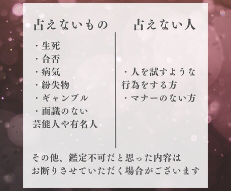 霊視であなたの恋愛を鑑定いたします 宇宙が教えてくれるお相手の今の気持ち イメージ2