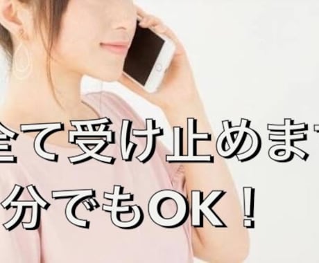 お疲れな方集合！現役カウンセラーが全肯定してます ５年間カウンセラー経験があるので何でも愚痴ってください！ イメージ1