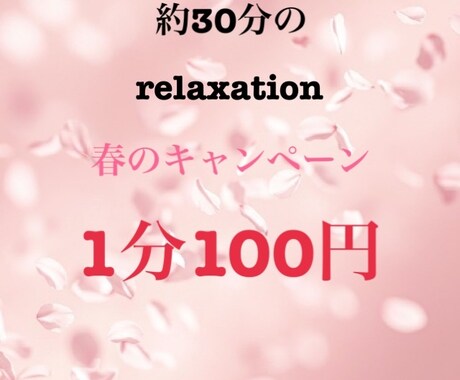 リラックスと瞑想・整えをご提供致します 私なりの方法で心が落ち着くお手伝いを致します。 イメージ1
