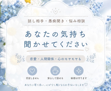 あなたの気持ちに寄り添う電話相談いたします 短時間でもお気軽にどうぞ。否定せず優しくお話を聞きます。 イメージ1