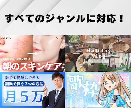 3枚1000円！YouTubeサムネイル作成します 低価格！修正無制限！クリックしたくなるサムネを作成 イメージ2