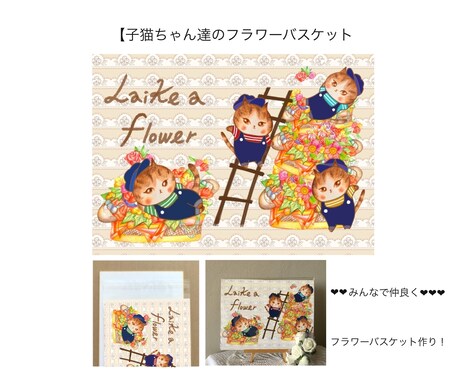 猫イラスト販売します 子猫ちゃん達のフラワーシリーズです イメージ2