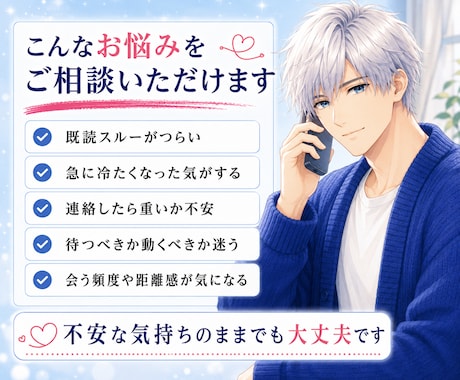 女性限定｜分からない彼の男心をやさしく読み解きます 彼の言動の意味と、これからどう動くかが見えてきます イメージ2