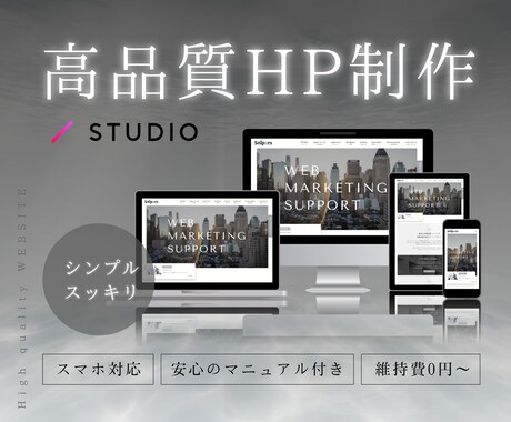 コミコミ価格！オリジナルデザインのHPを制作します 元WEBデザイナーが手がける低価格で本格的なHP イメージ1