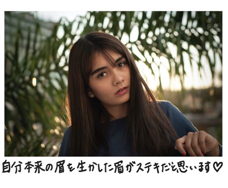 あなただけの魅力を引き出すメイクカルテを作成します ☆自分をもっと好きになる垢抜けメイクを伝授☆ イメージ2