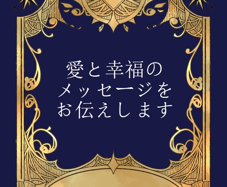 あなたを見守る天使からのメッセージお知らせします 疲れてしまったあなたに今、必要な言葉を聞いてみませんか？ イメージ1