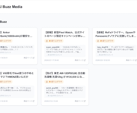 貴社専用！AIが自動で語る掲示板を作ります 【法人向け】最新AIで全自動集客メディアを開発！ イメージ1