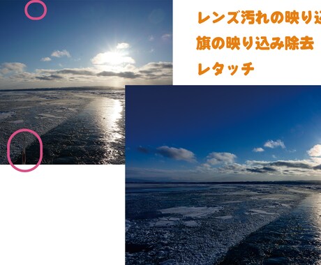 写真のレタッチ、汚れ・不要な映り込みを除去ます レンズが汚れていた!いらないものが映った！というときに... イメージ1