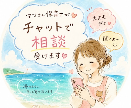 なんでも受け止め心を軽くするお手伝いをします 3人子育て経験×保育士20年のシングルマザーが癒しのお手伝い イメージ1