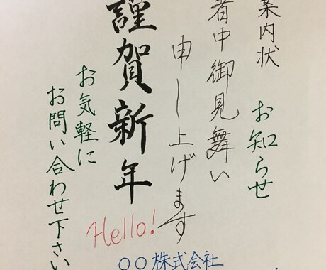 ペン、筆、筆ペンにて字の代筆を行います 丁寧な手書き文字をあなたへお届けします イメージ2