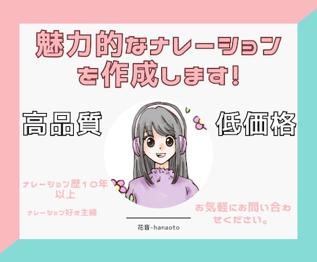 そのナレーションお任せ下さい!丁寧に仕上げます ☆案件実績250件以上、ナレーター歴10年以上☆ イメージ1