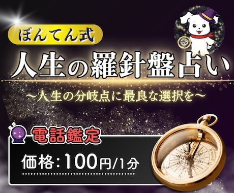 収入も時間も欲しいあなたへ稼げる軸をクリアにします 【電話鑑定】西洋占星術×四柱推命で人生を明らかに イメージ1