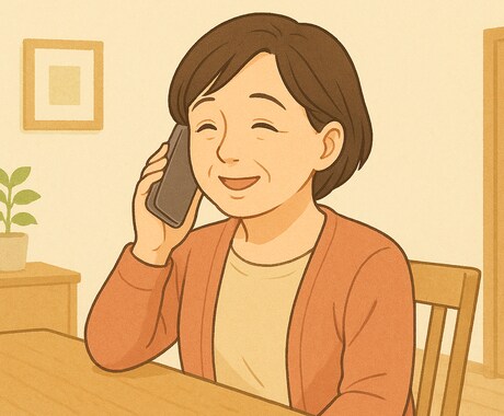 家族を介護しているあなたの話を聞きます 気持ちよく話して心を整えてください！ イメージ1