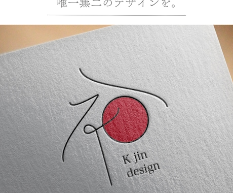シンプルで唯一無二のロゴ作ります 和モダンデザイン/起業・開業/気軽にご相談ください/AI込み イメージ1