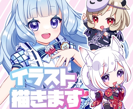 キャラクターイラスト描きます デザインがすでにあるVtuberさん向けです イメージ1