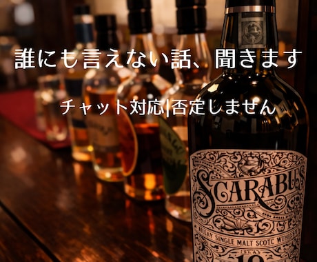 誰にも言えない話、夜に聞きます|即返信します 夜、少しだけ誰かと話したい時に。 イメージ1