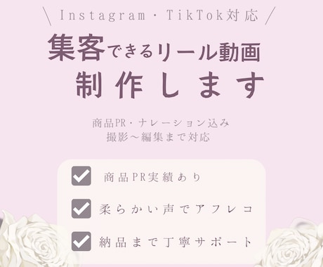 柔らかい声ナレーション、リール動画を作成します sns用ショート動画制作。柔らかい声質でのナレーション。 イメージ1