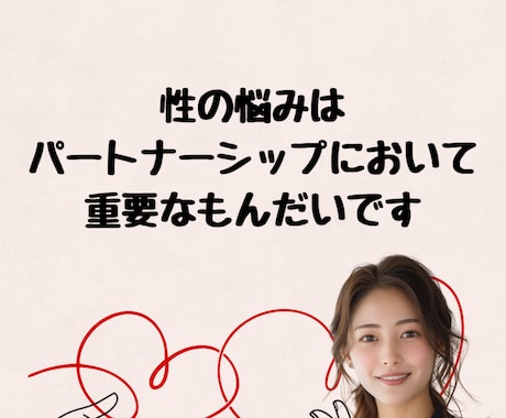 相手のこと大好きだけど夜の行為になやんでます セックスレス・性的嗜好そんな性のお悩みにとことん寄り添います イメージ1