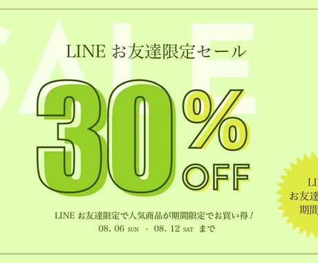 女性ターゲットの心をつかむデザインをつくります 女性が一目惚れするデザインでクリック率を上げていきましょう！ イメージ2