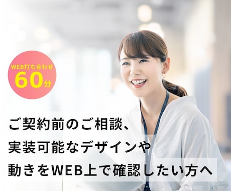 Web打ち合わせ・ビデオチャットを利用します ココナラビデオチャットで打ち合わせ イメージ1