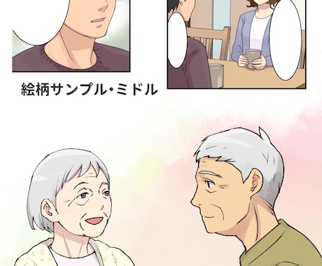 カラー漫画描きます ビジネスから個人依頼まで幅広く承ります イメージ2