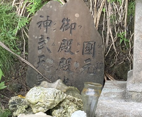 開運に導く方法を占います 琉球ユタ・ノロの末裔が行う開運占い イメージ2