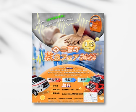 集客・売上に繋がる高品質フライヤー制作ます 伝わるデザインで集客やブランディングのお手伝い！ イメージ2
