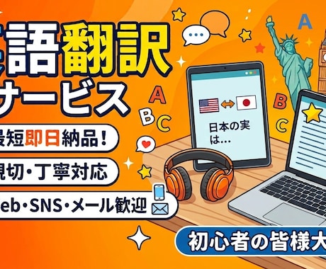 海外向けネットショップの英語の商品ページ作成します 英語が苦手なあなたに代わって、英語の商品ページ作成いたします イメージ2