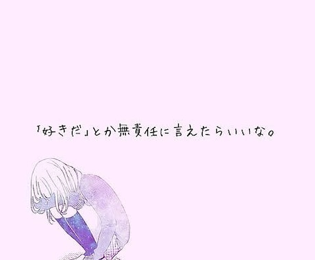 片思い必見‼︎振られても大丈夫。話聞きます 片思い中のあなたの心のケアと恋愛成就をサポート イメージ1