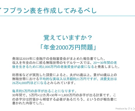 FP１級が実際に顧客に行う10の提案をお教えします 【PDF送付】面倒なやりとりもありません(^^) イメージ2