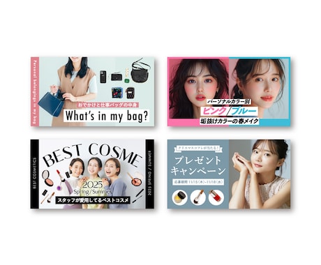女性向けのスタイリッシュで可愛いサムネを制作します 美容系やvlogなど、こんなサムネを作ってほしい！を叶えます イメージ2
