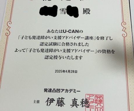 自閉症(ASD)に関するご相談に乗ります 未診断(グレーゾーン)・ちょっと気になるでもOK！ イメージ2