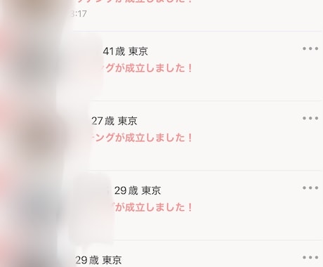 マッチングアプリ『Omiai』完全攻略法伝授します 返信率が上がるメッセージテンプレ30個付き！！即日納品！ イメージ1
