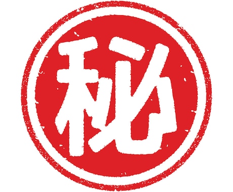 大人の恋愛♡禁断の恋♡誰にも言えない話お聴きします 誰にも言えないあなたの恋愛の話ベテラン女子が受け止めます♡ イメージ2