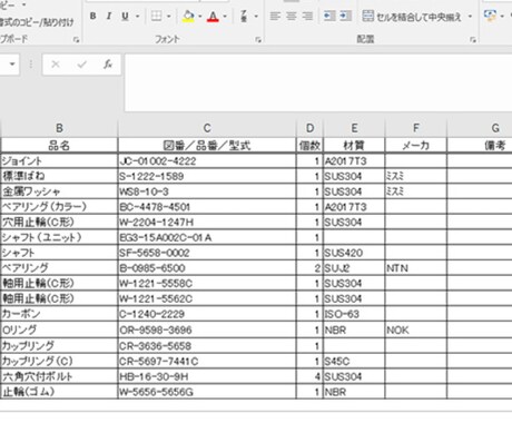案内文～オフィス用まで。テキストをデータ化します 企画営業職歴10年。培ったスキルで書類作成をお手伝い。 イメージ2