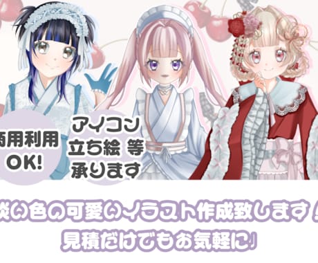 あなたの立ち絵を和ロリータ風にアレンジします ♡ SNS使用、商標利用OK！お気軽にお問い合わせください⟡ イメージ1